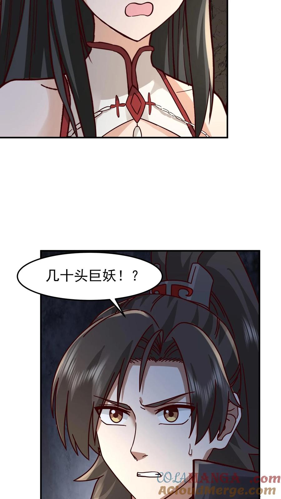 混沌天帝诀 第99话 黑色山脉的新状况 第27页