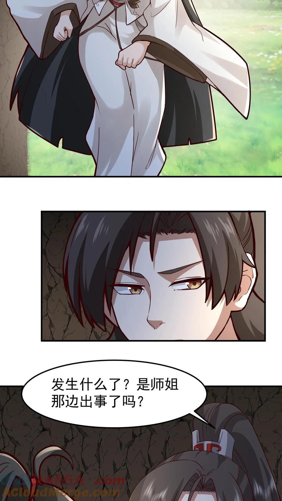 混沌天帝诀 第99话 黑色山脉的新状况 第25页