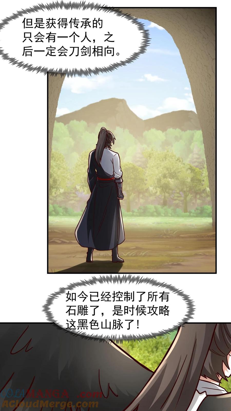 混沌天帝诀 第99话 黑色山脉的新状况 第37页