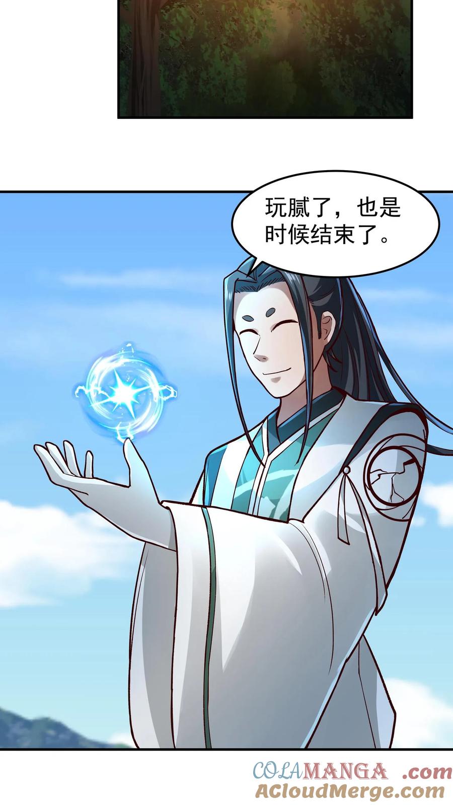 混沌天帝诀 第99话 黑色山脉的新状况 第11页