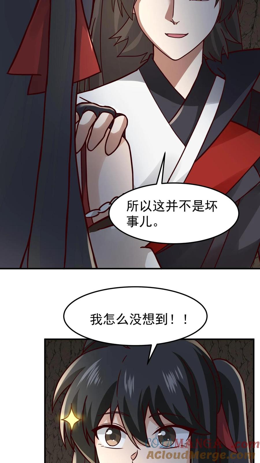 混沌天帝诀 第99话 黑色山脉的新状况 第33页