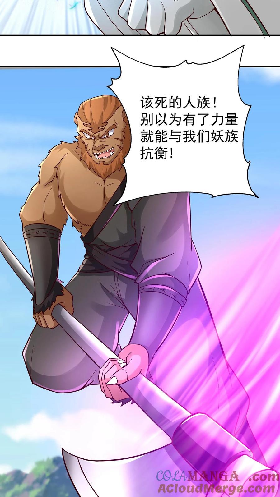 混沌天帝诀 第99话 黑色山脉的新状况 第3页