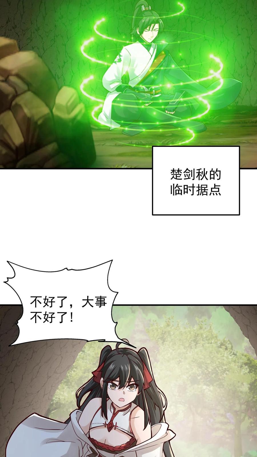 混沌天帝诀 第99话 黑色山脉的新状况 第24页