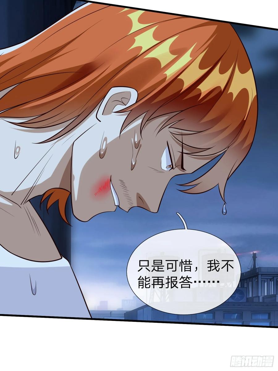 《我在都市修炼成神》第101话 第34页