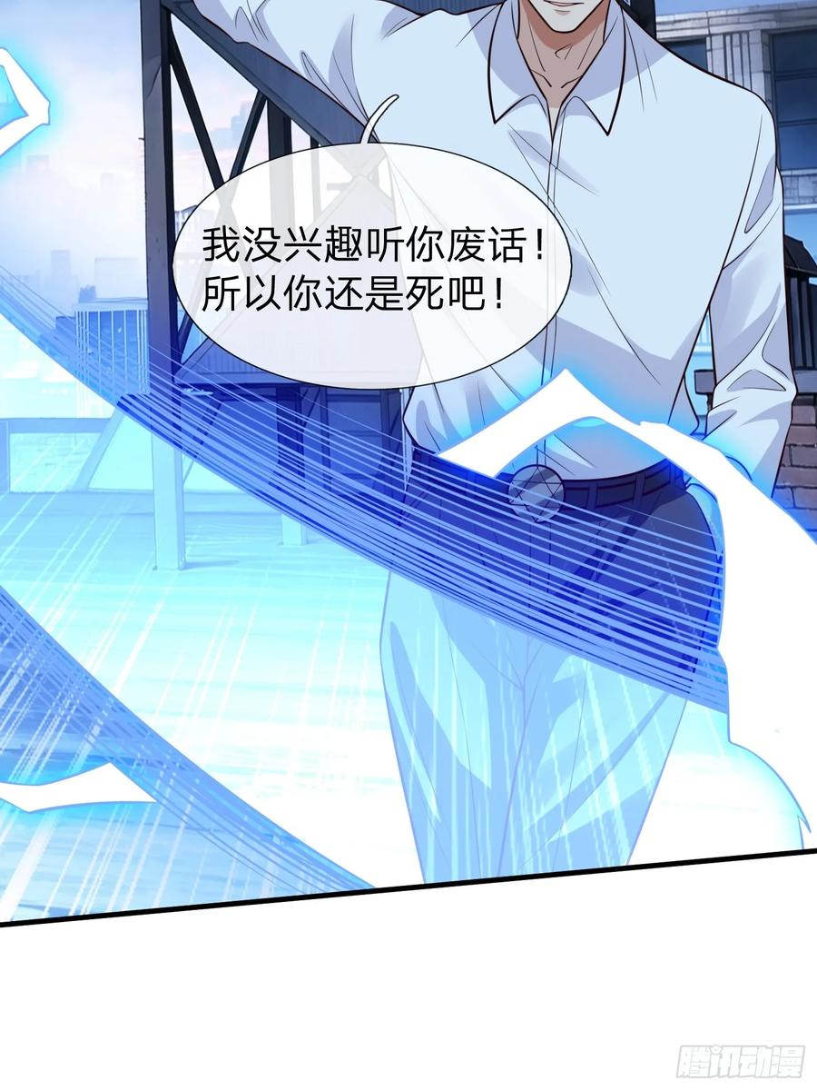 《我在都市修炼成神》第101话 第36页