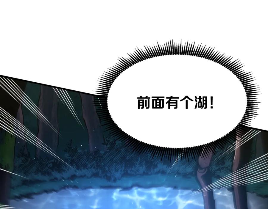 ARK：游戏新世界 第108话 策略升级 第79页