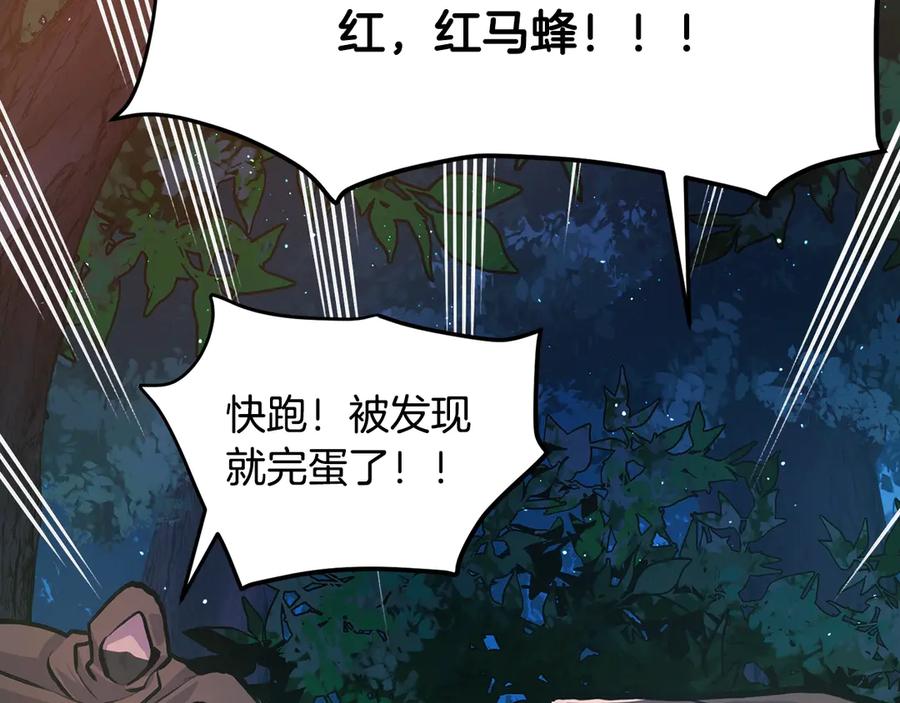 ARK：游戏新世界 第108话 策略升级 第58页