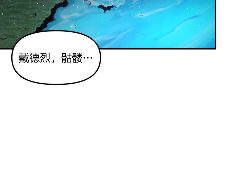 ARK：游戏新世界 第108话 策略升级 第108页