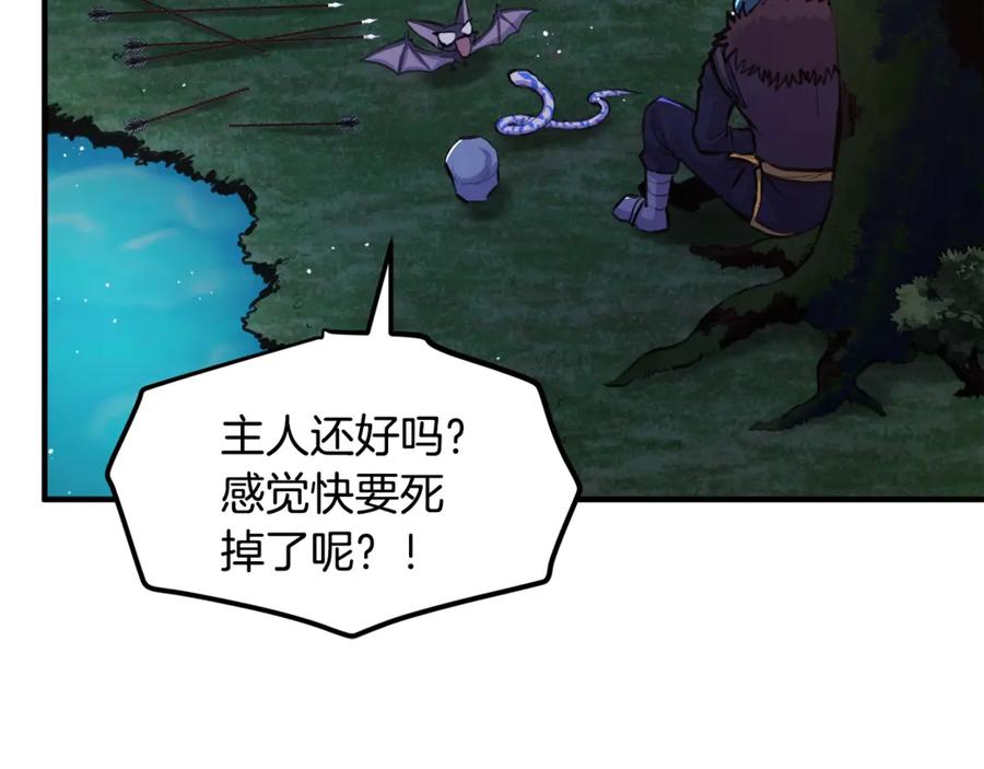 ARK：游戏新世界 第108话 策略升级 第112页