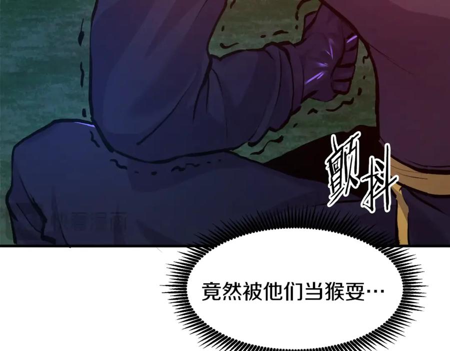ARK：游戏新世界 第108话 策略升级 第114页