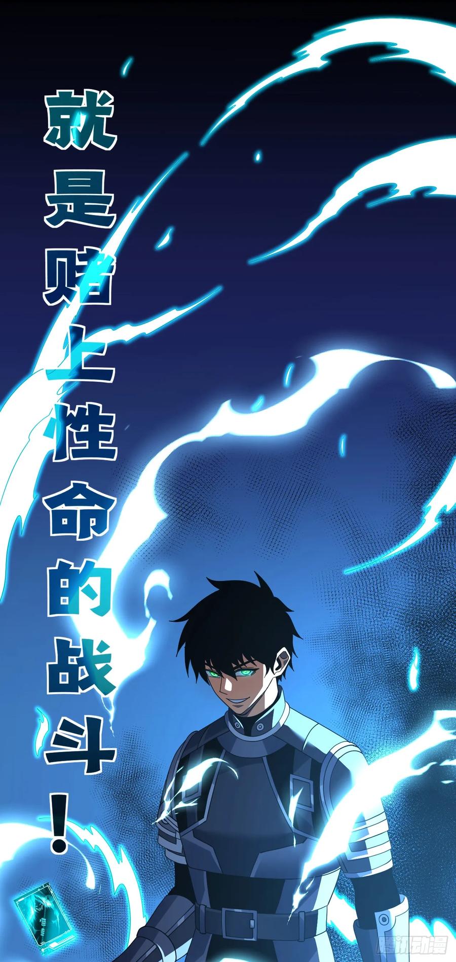 《命轮之主！当异变降临人间》第114话 命运之轮，转动！ 第45页