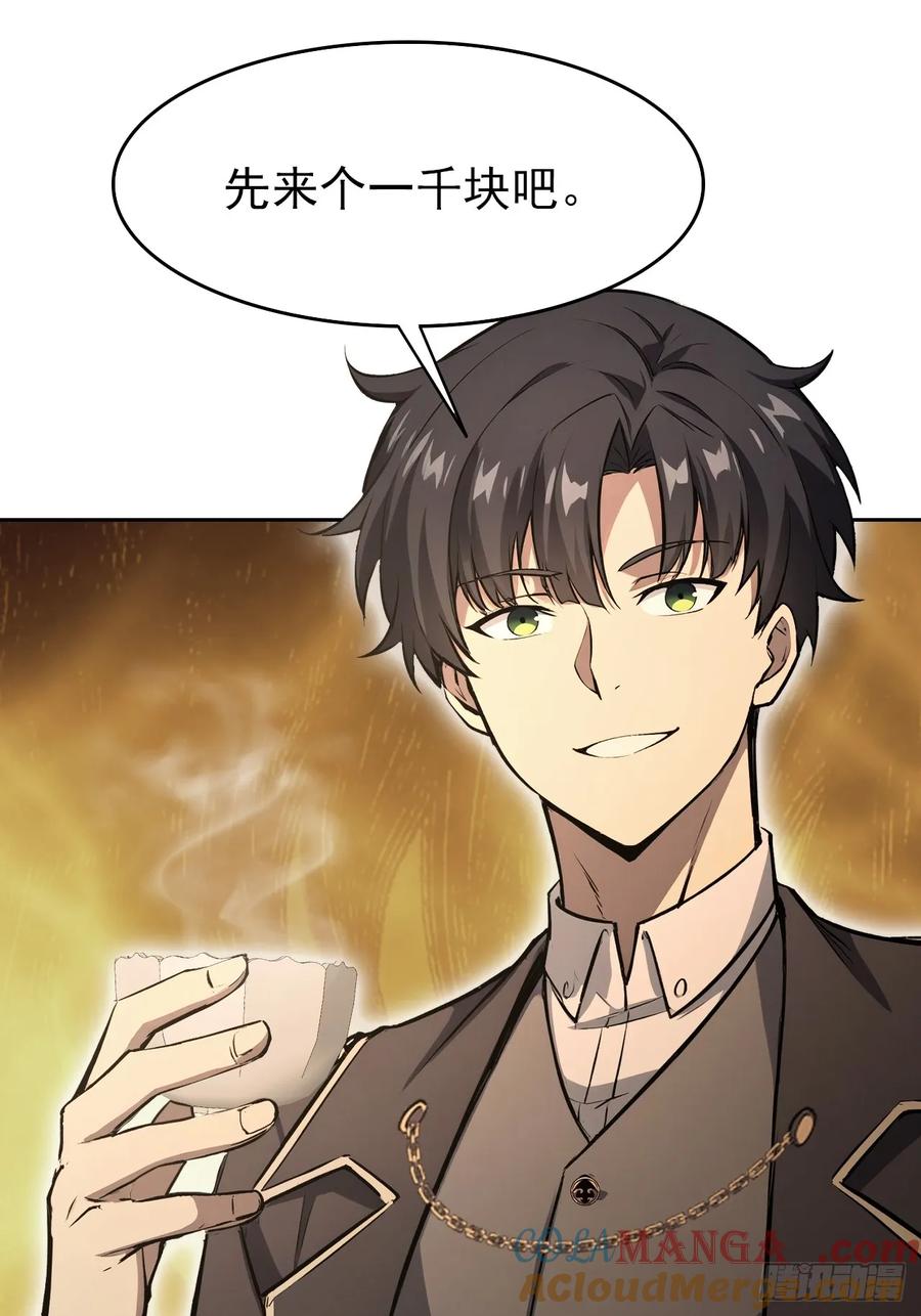 《诡异游戏：我靠亿万功德氪通关》第119话 异界也有黑中介？ 第34页