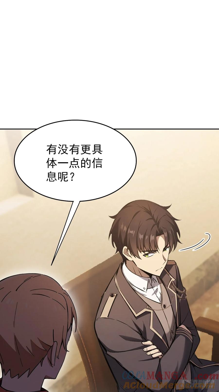 《诡异游戏：我靠亿万功德氪通关》第119话 异界也有黑中介？ 第4页