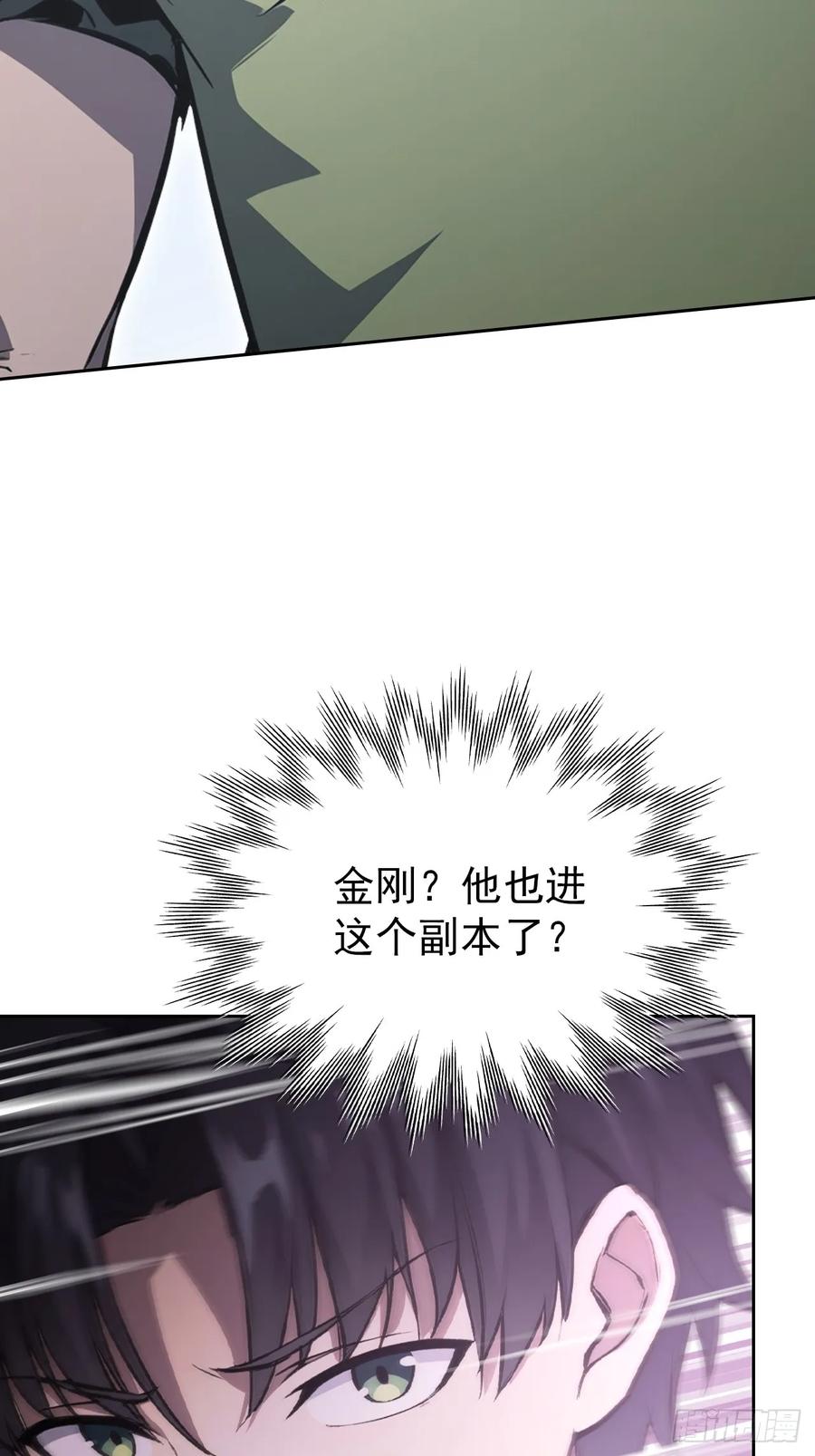 《诡异游戏：我靠亿万功德氪通关》第119话 异界也有黑中介？ 第41页