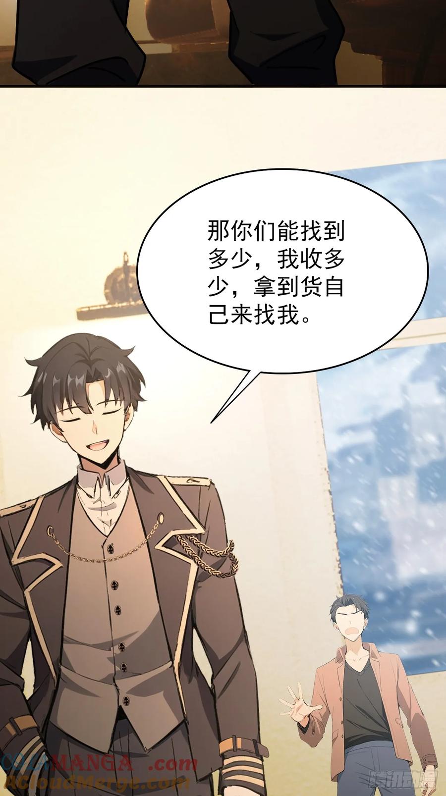 《诡异游戏：我靠亿万功德氪通关》第119话 异界也有黑中介？ 第43页