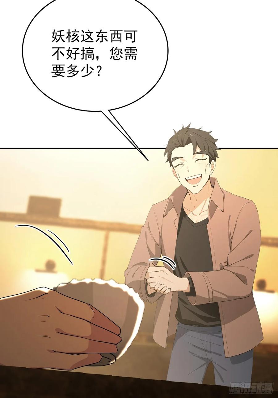 《诡异游戏：我靠亿万功德氪通关》第119话 异界也有黑中介？ 第32页