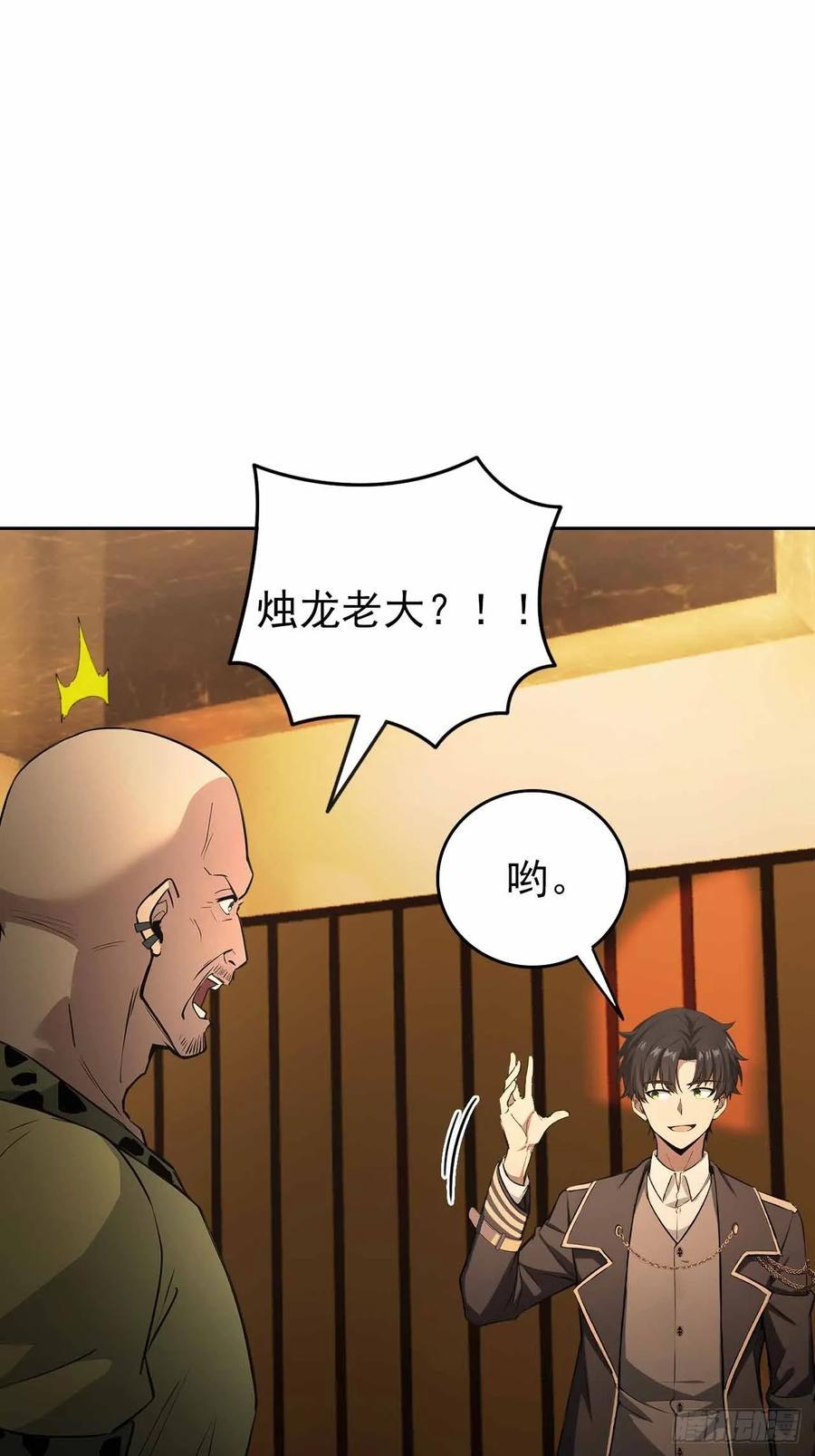 《诡异游戏：我靠亿万功德氪通关》第119话 异界也有黑中介？ 第57页