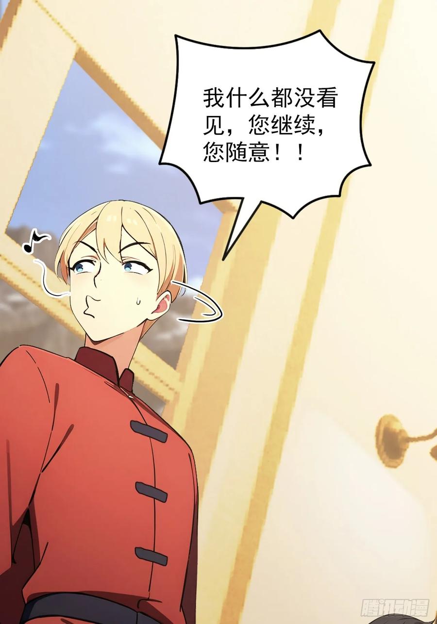 《诡异游戏：我靠亿万功德氪通关》第119话 异界也有黑中介？ 第30页