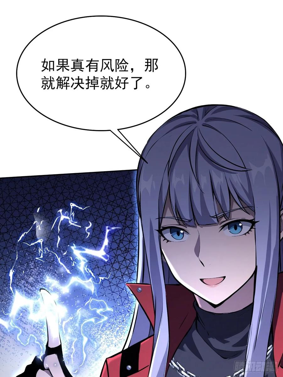 《诡异游戏：我靠亿万功德氪通关》第119话 异界也有黑中介？ 第18页