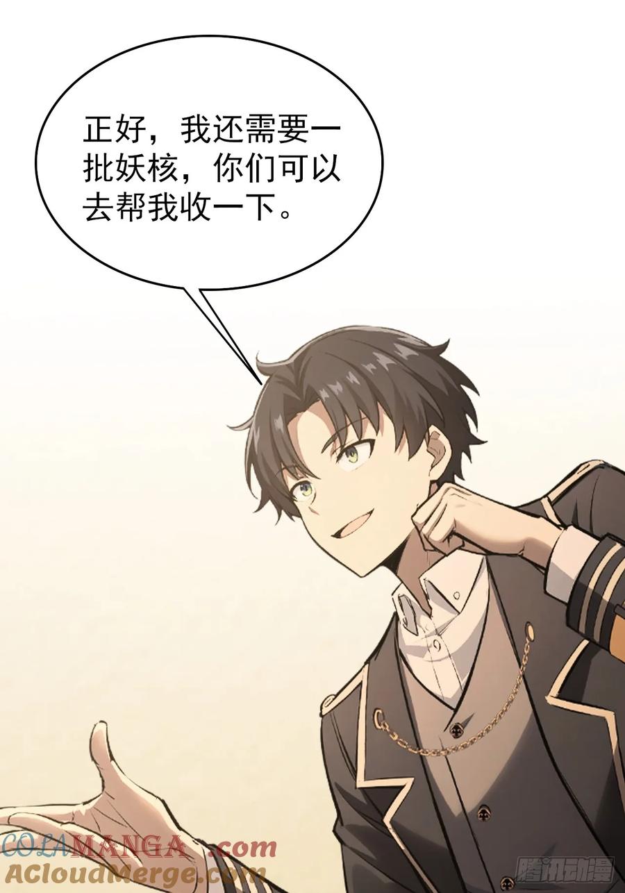 《诡异游戏：我靠亿万功德氪通关》第119话 异界也有黑中介？ 第25页