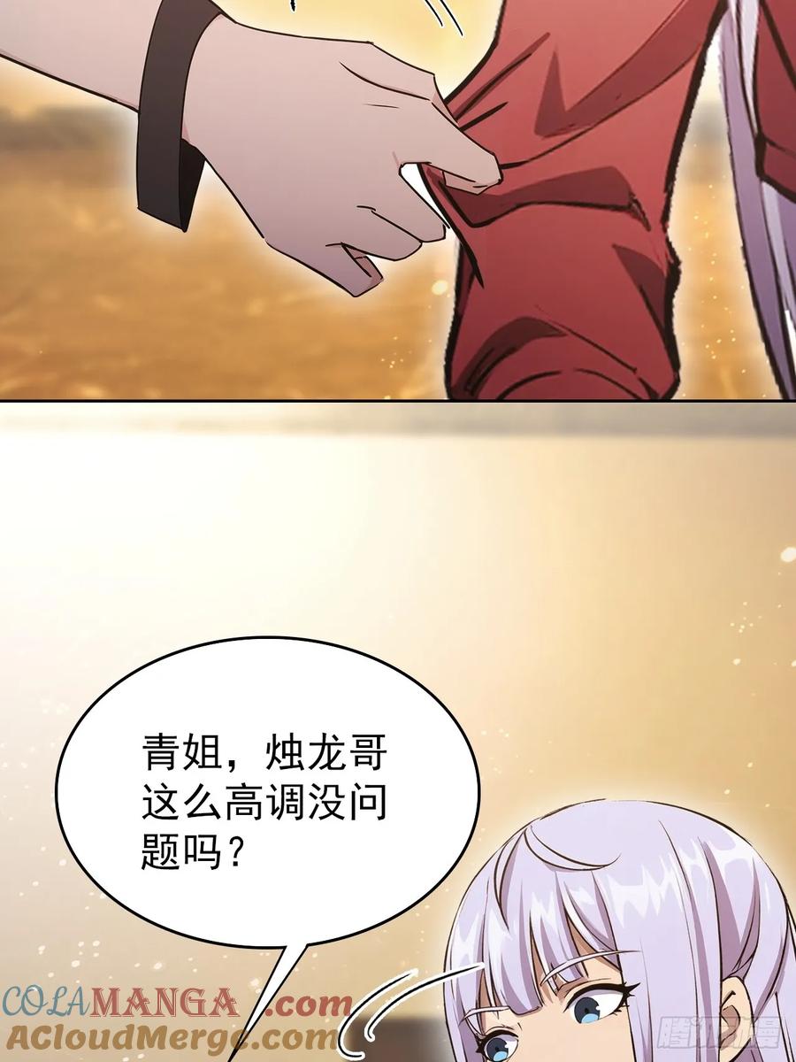 《诡异游戏：我靠亿万功德氪通关》第119话 异界也有黑中介？ 第16页