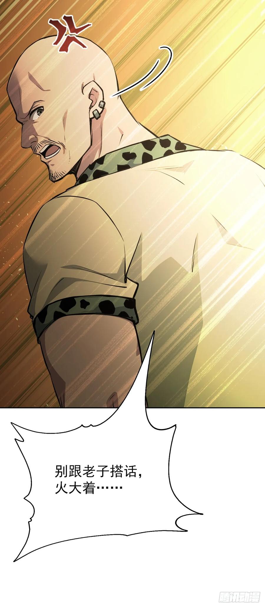 《诡异游戏：我靠亿万功德氪通关》第119话 异界也有黑中介？ 第56页