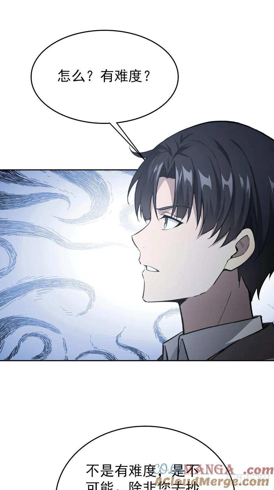 《诡异游戏：我靠亿万功德氪通关》第119话 异界也有黑中介？ 第37页