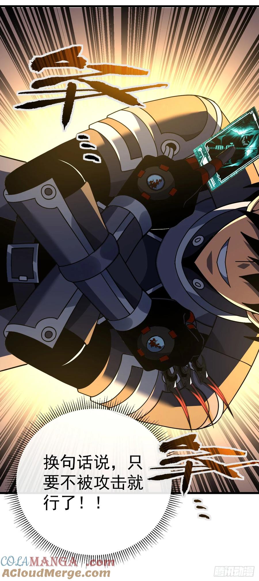 《命轮之主！当异变降临人间》第114话 命运之轮，转动！ 第52页