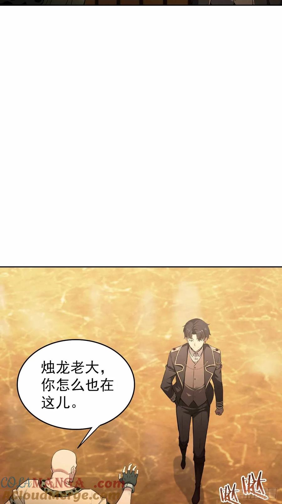 《诡异游戏：我靠亿万功德氪通关》第119话 异界也有黑中介？ 第58页
