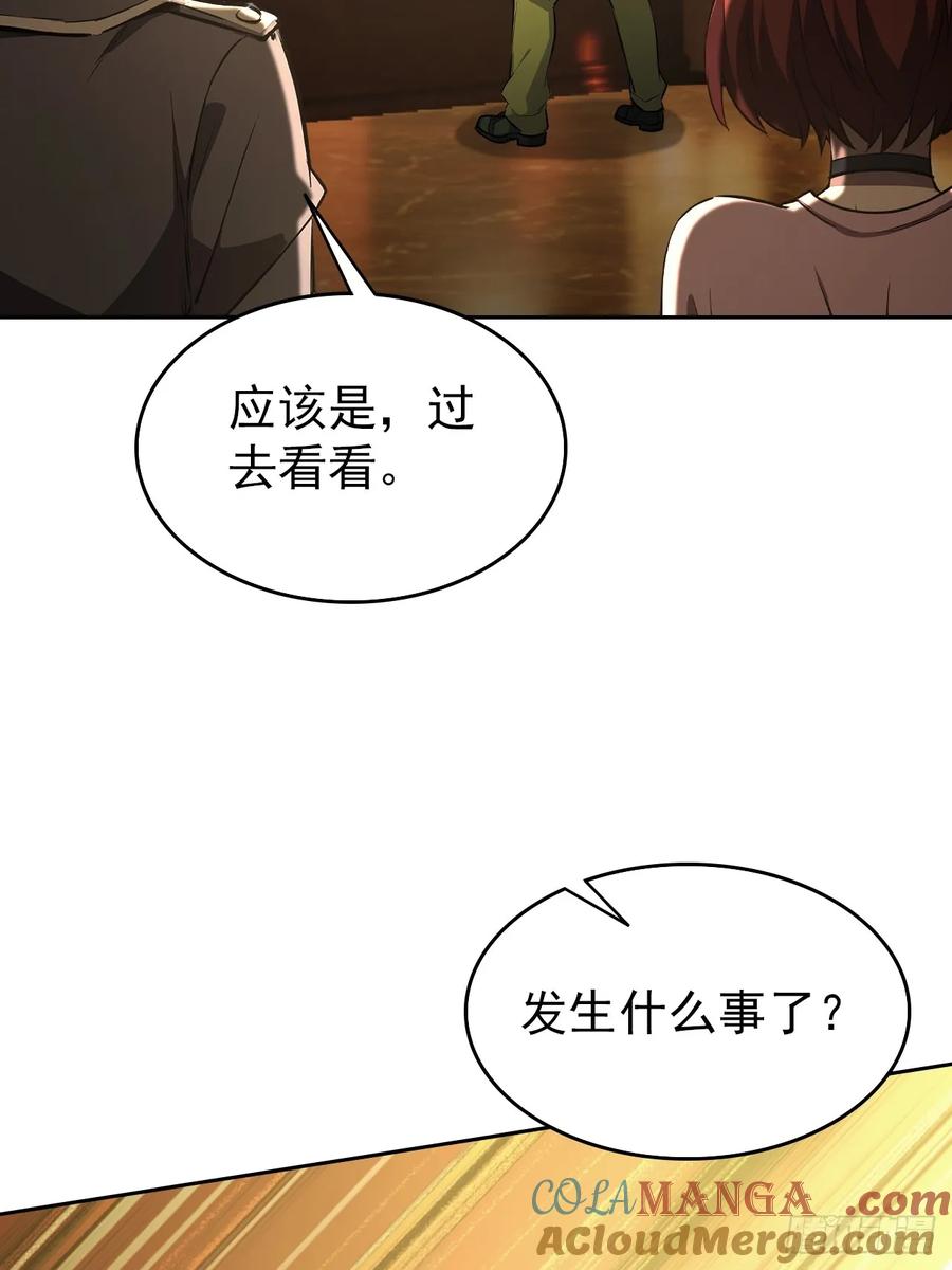 《诡异游戏：我靠亿万功德氪通关》第119话 异界也有黑中介？ 第55页