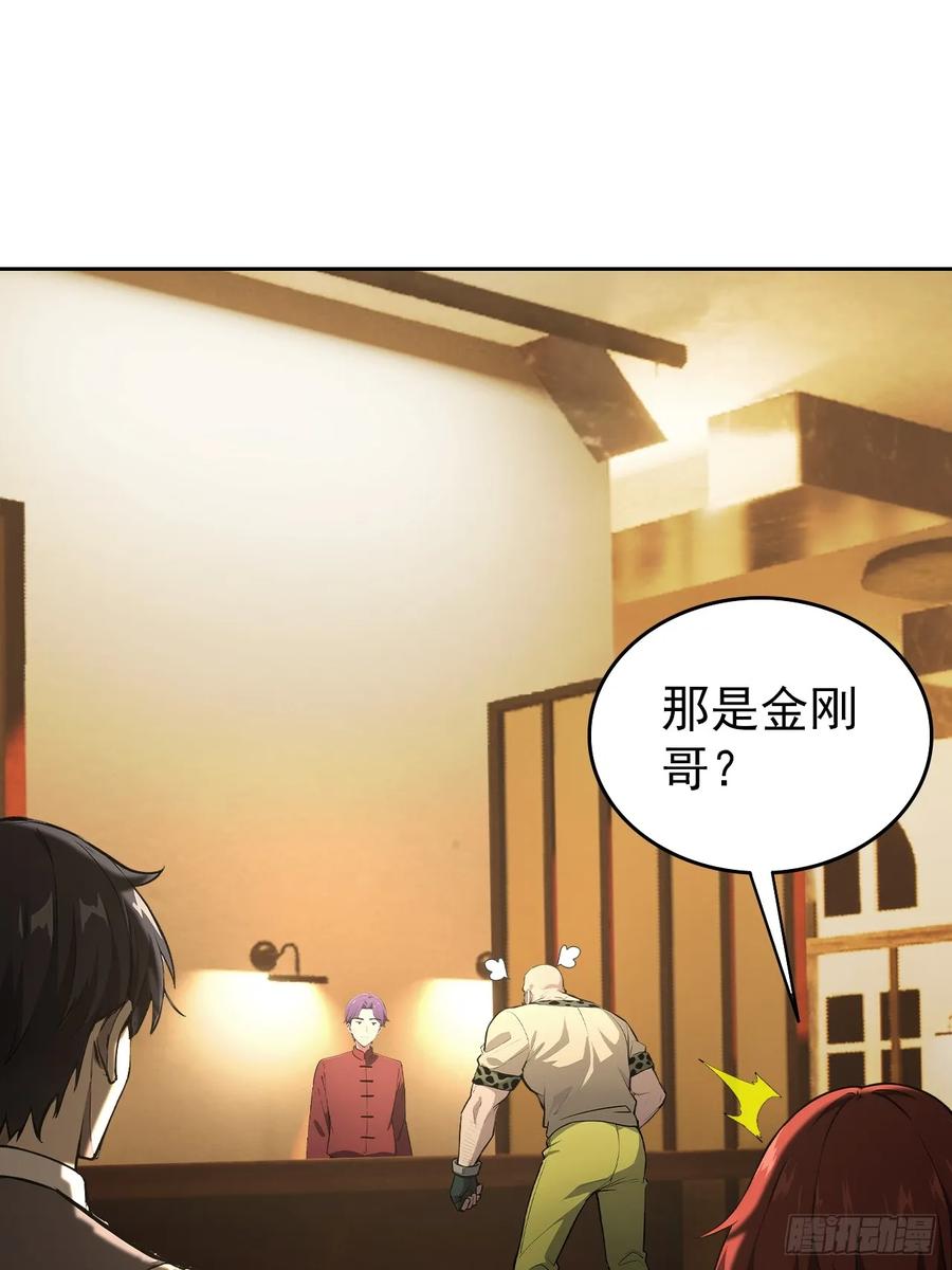 《诡异游戏：我靠亿万功德氪通关》第119话 异界也有黑中介？ 第54页