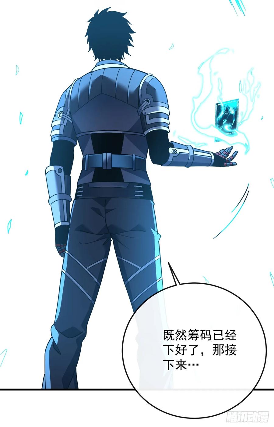 《命轮之主！当异变降临人间》第114话 命运之轮，转动！ 第44页