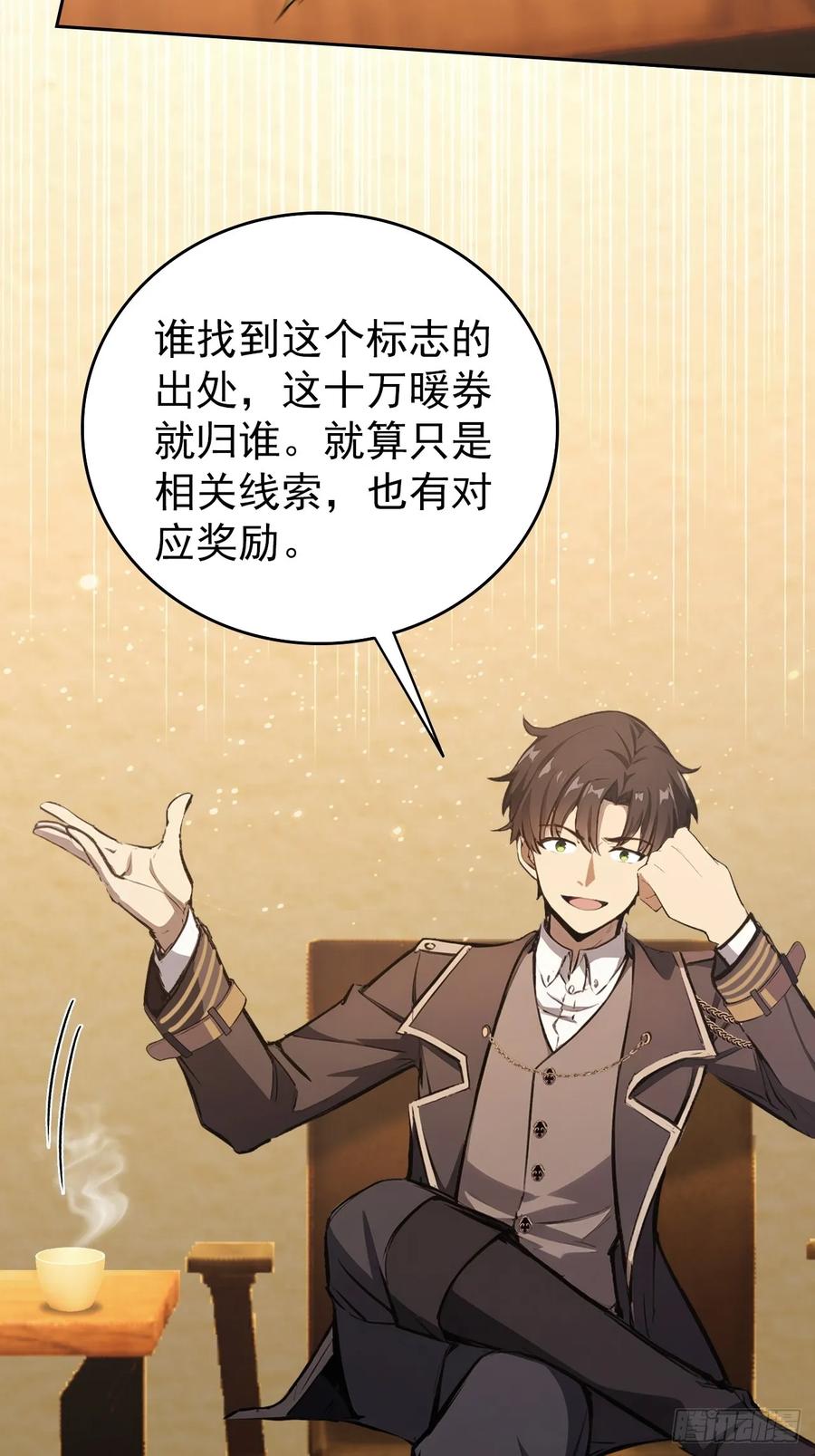 《诡异游戏：我靠亿万功德氪通关》第119话 异界也有黑中介？ 第8页