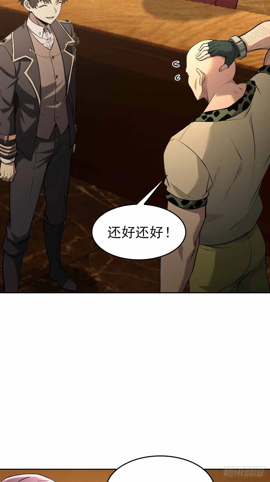 《诡异游戏：我靠亿万功德氪通关》第119话 异界也有黑中介？ 第60页
