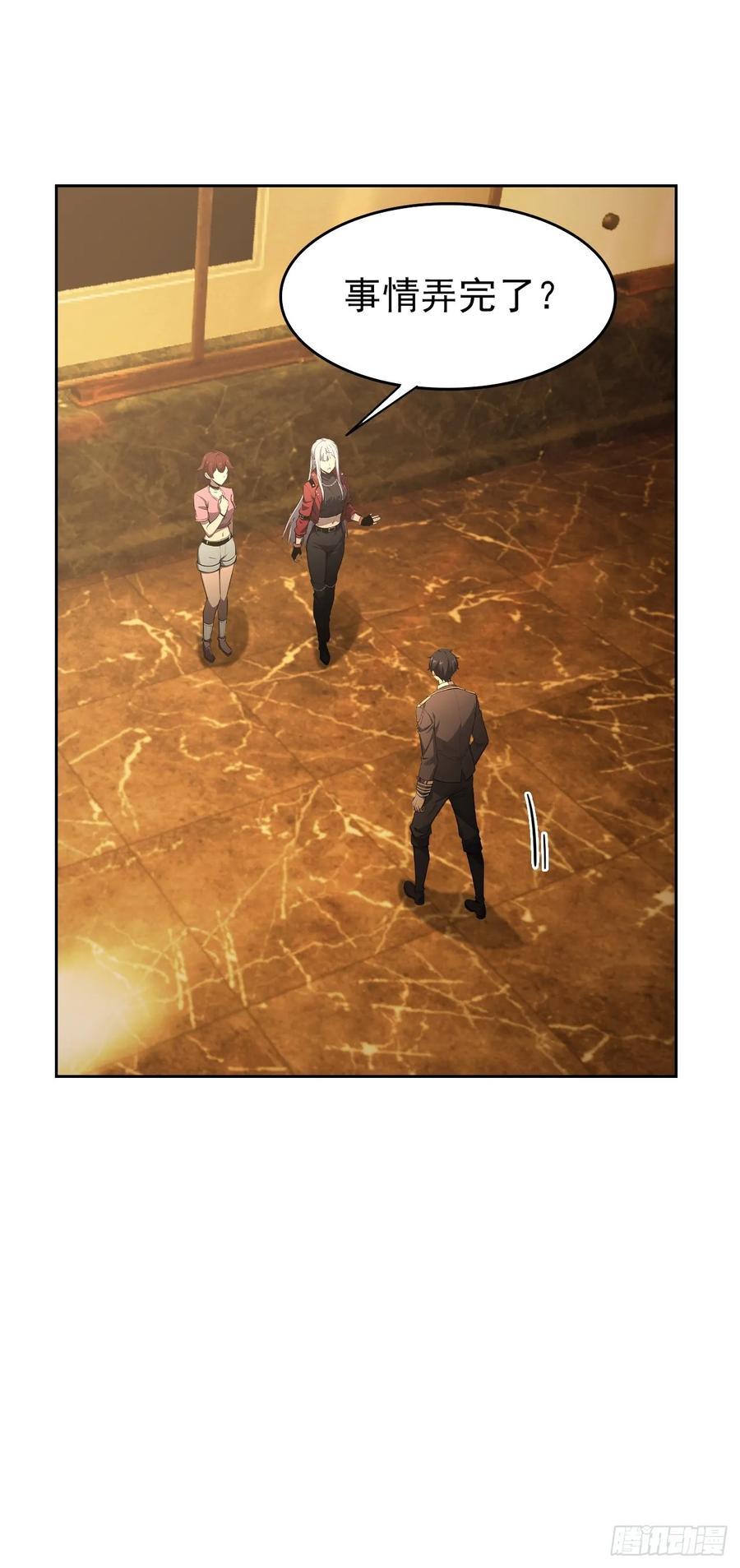 《诡异游戏：我靠亿万功德氪通关》第119话 异界也有黑中介？ 第45页