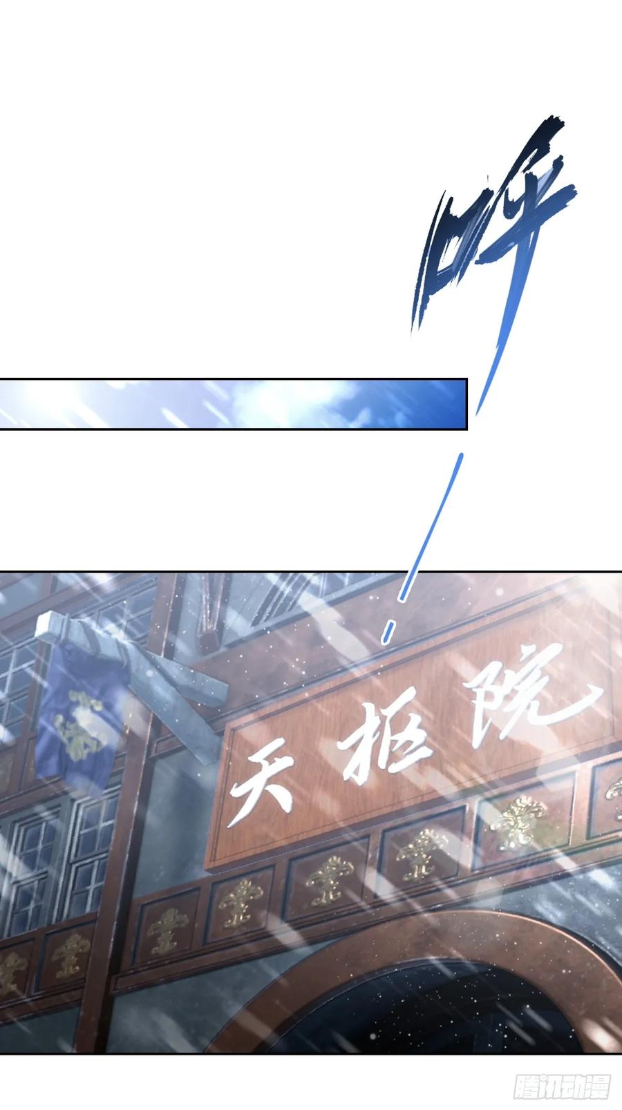 《诡异游戏：我靠亿万功德氪通关》第119话 异界也有黑中介？ 第3页