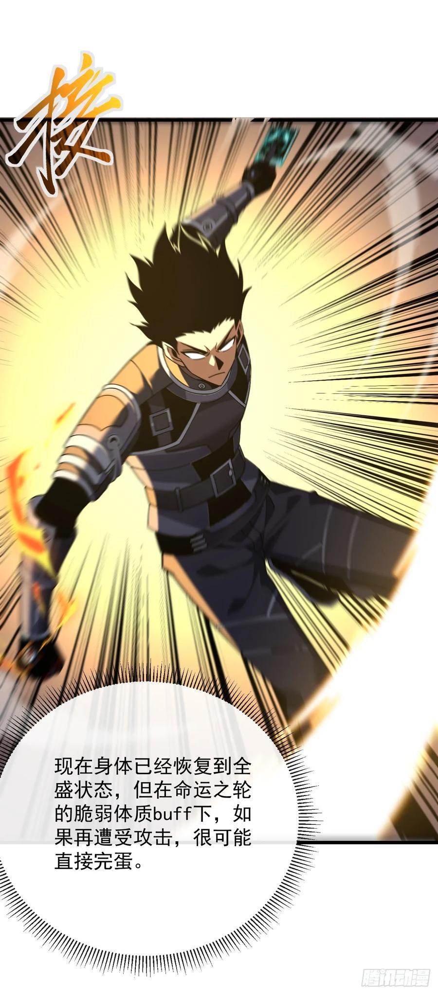 《命轮之主！当异变降临人间》第114话 命运之轮，转动！ 第51页