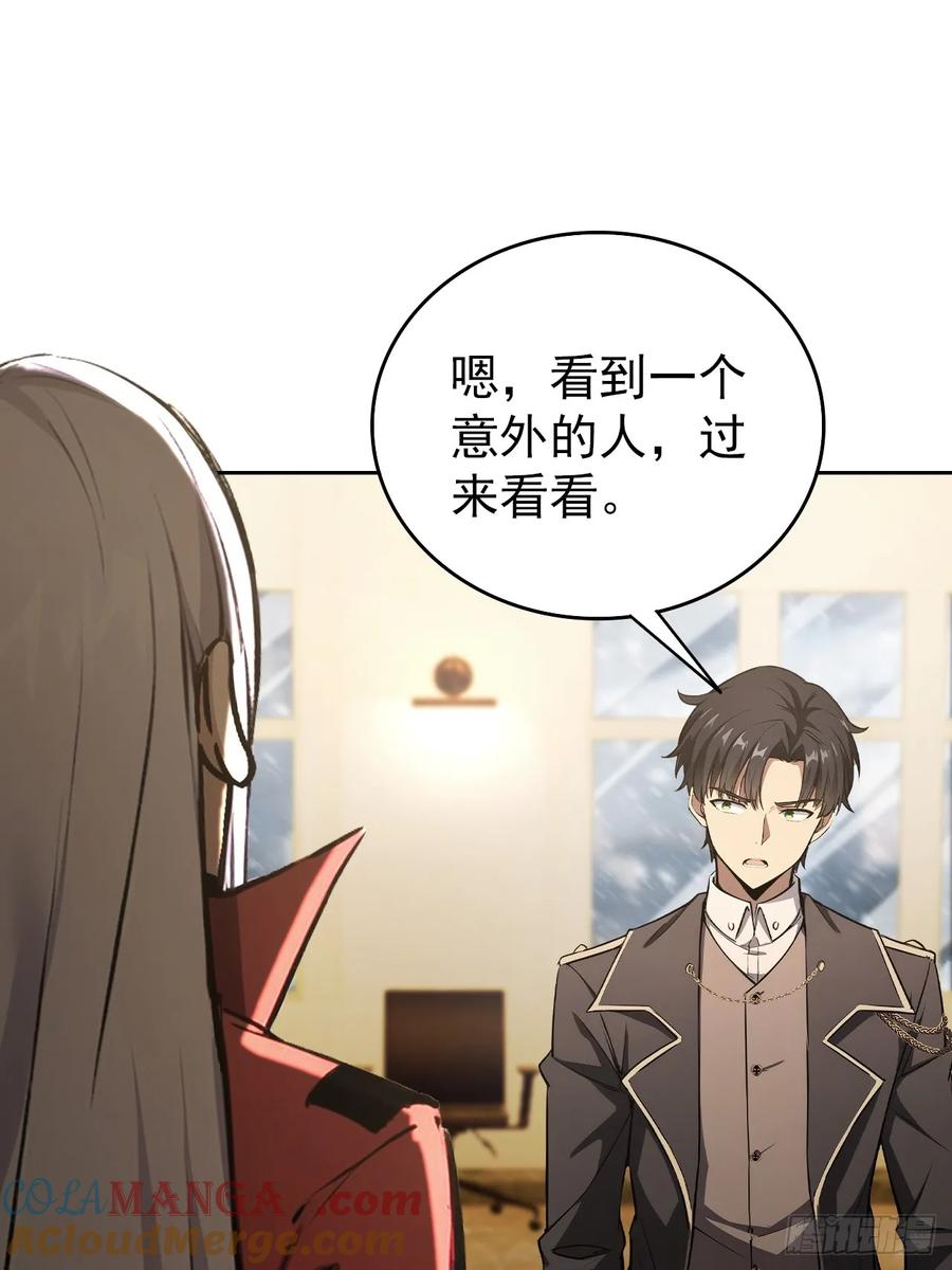 《诡异游戏：我靠亿万功德氪通关》第119话 异界也有黑中介？ 第46页