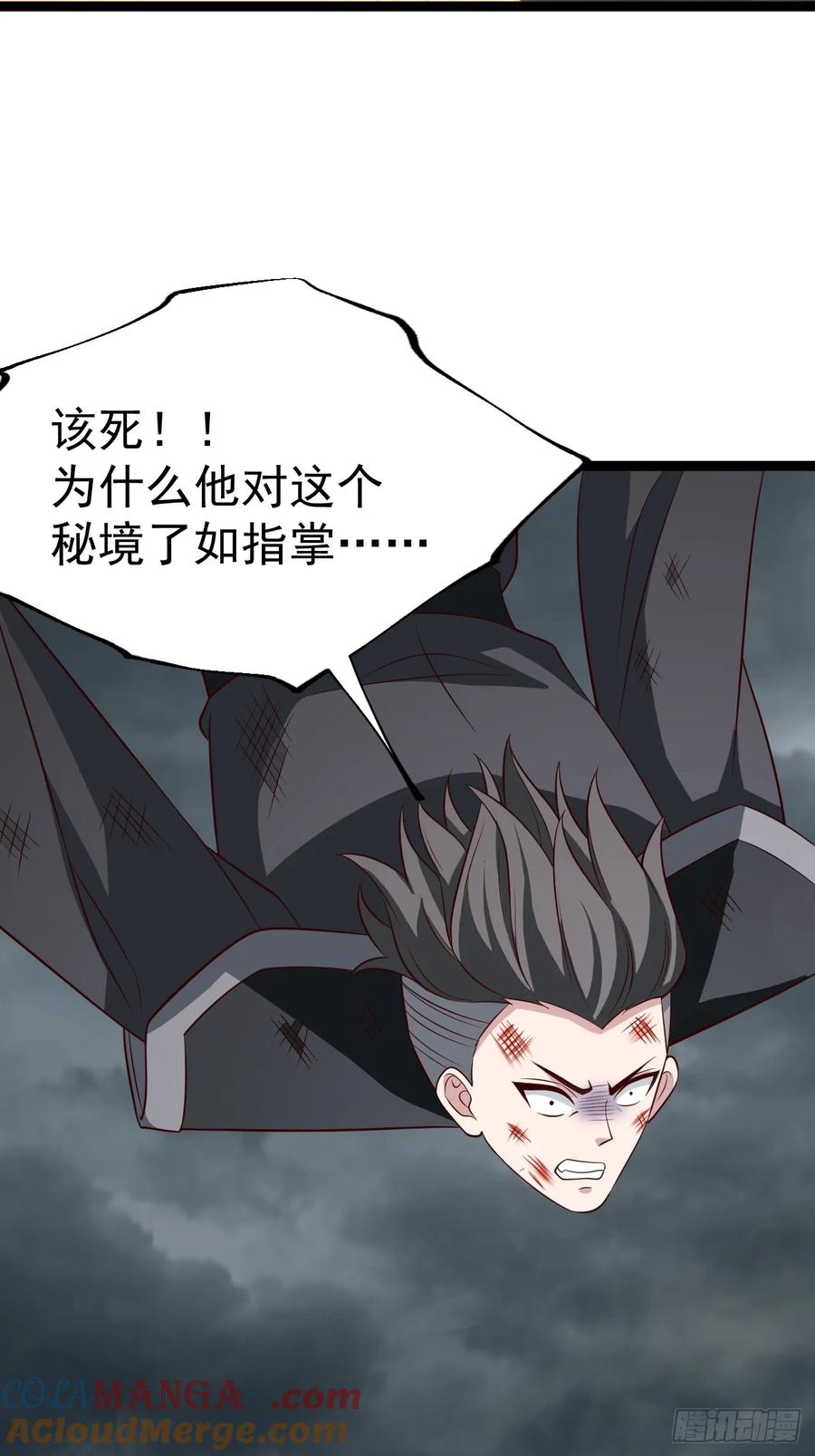 正义的我被系统逼成大反派 第11８话 大道之音 第7页