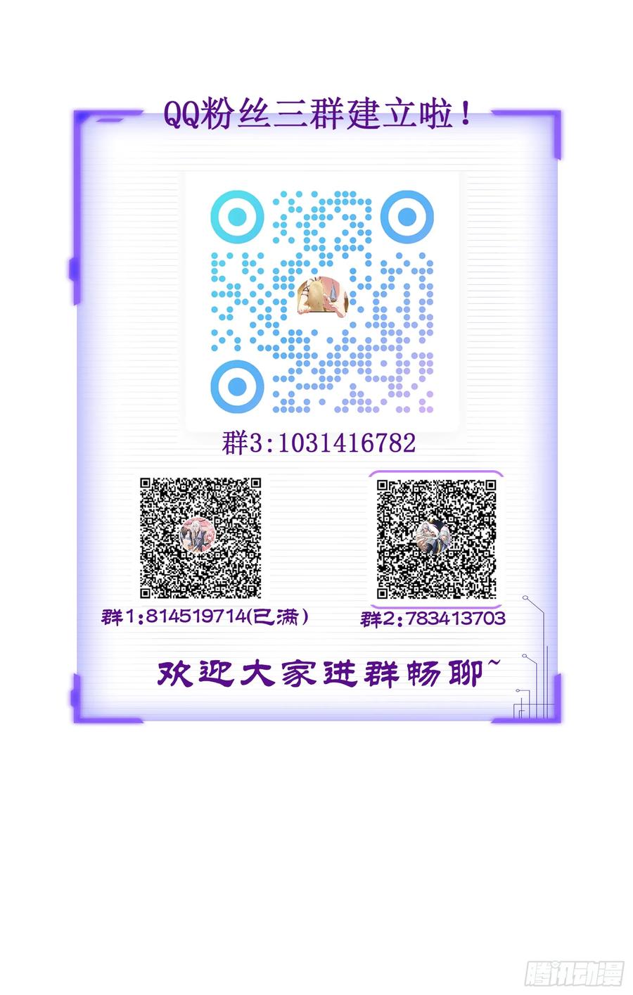 正义的我被系统逼成大反派 第11８话 大道之音 第54页