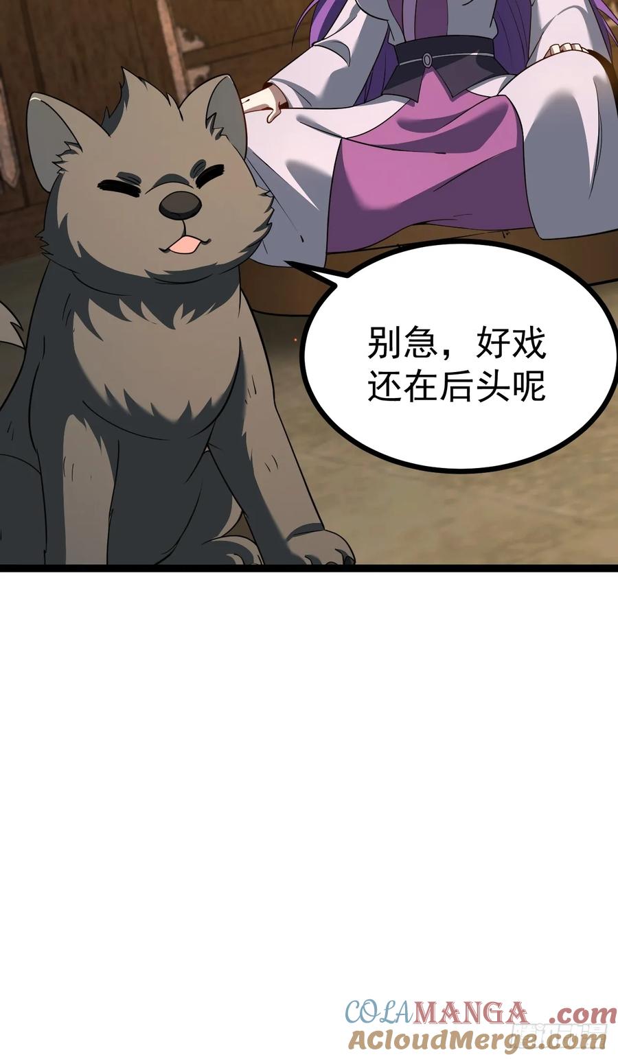 正义的我被系统逼成大反派 第11８话 大道之音 第16页
