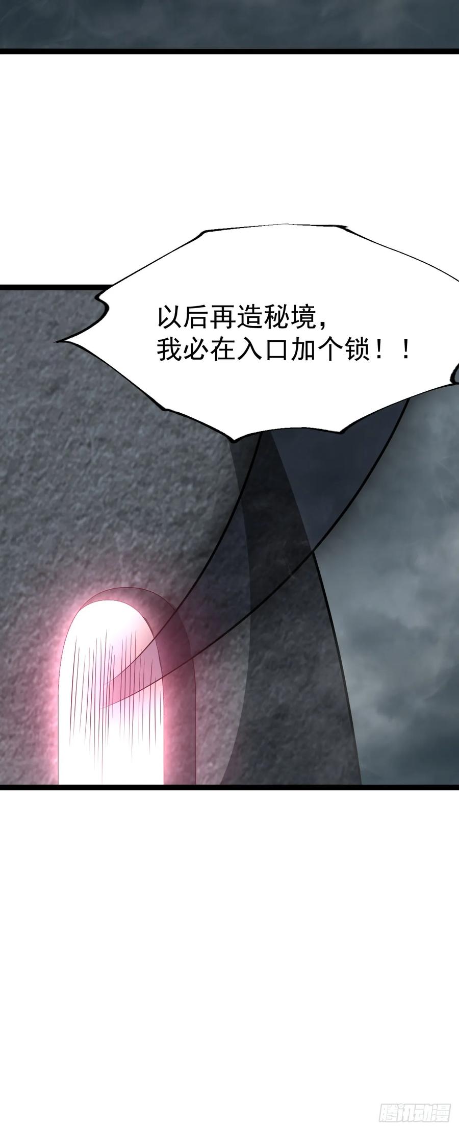 正义的我被系统逼成大反派 第11８话 大道之音 第8页