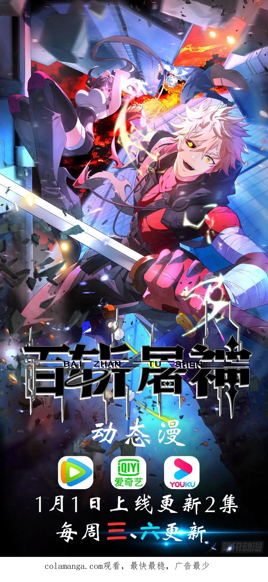 正义的我被系统逼成大反派 第11８话 大道之音 第57页