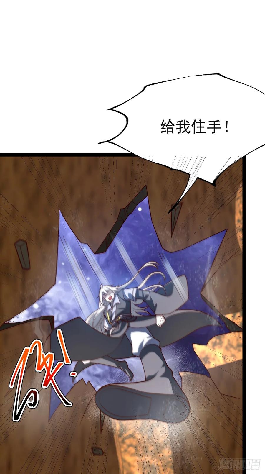 正义的我被系统逼成大反派 第11８话 大道之音 第35页