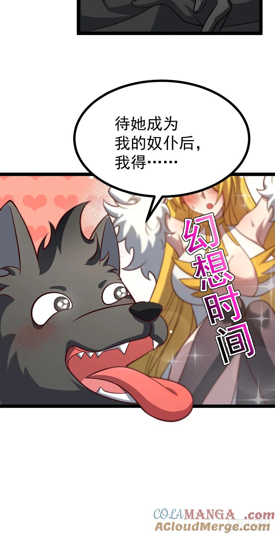 正义的我被系统逼成大反派 第11８话 大道之音 第34页