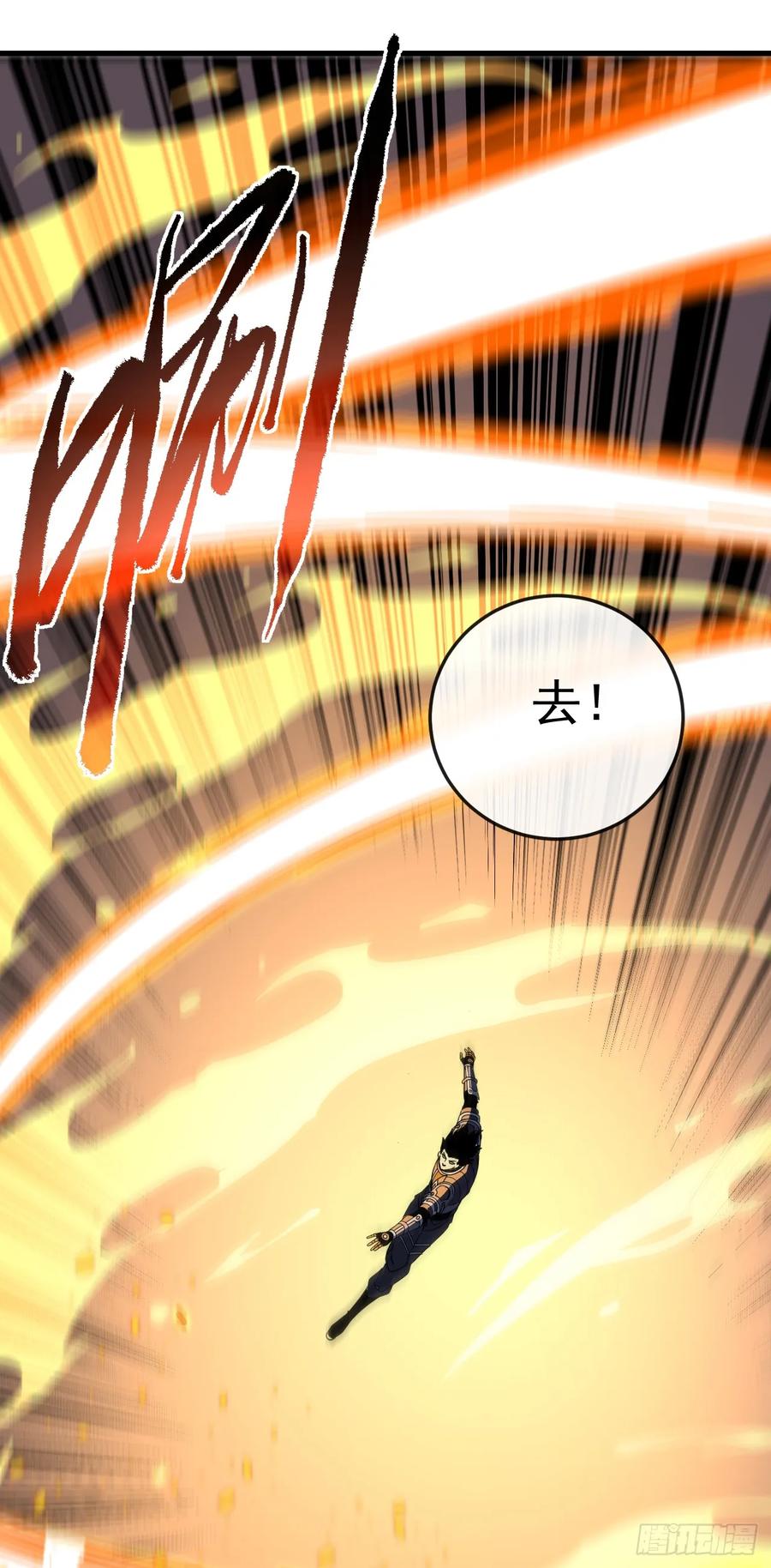 《命轮之主！当异变降临人间》第115话 能不能给点力啊！ 第6页