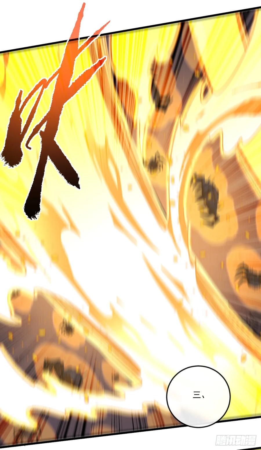《命轮之主！当异变降临人间》第115话 能不能给点力啊！ 第8页