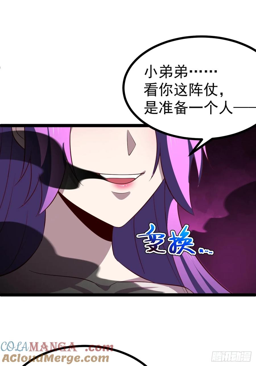正义的我被系统逼成大反派 第11８话 大道之音 第49页