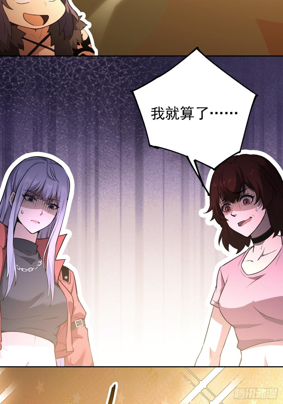 《诡异游戏：我靠亿万功德氪通关》第125话 小七的身世 第8页