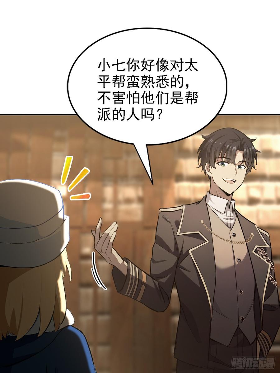 《诡异游戏：我靠亿万功德氪通关》第125话 小七的身世 第14页